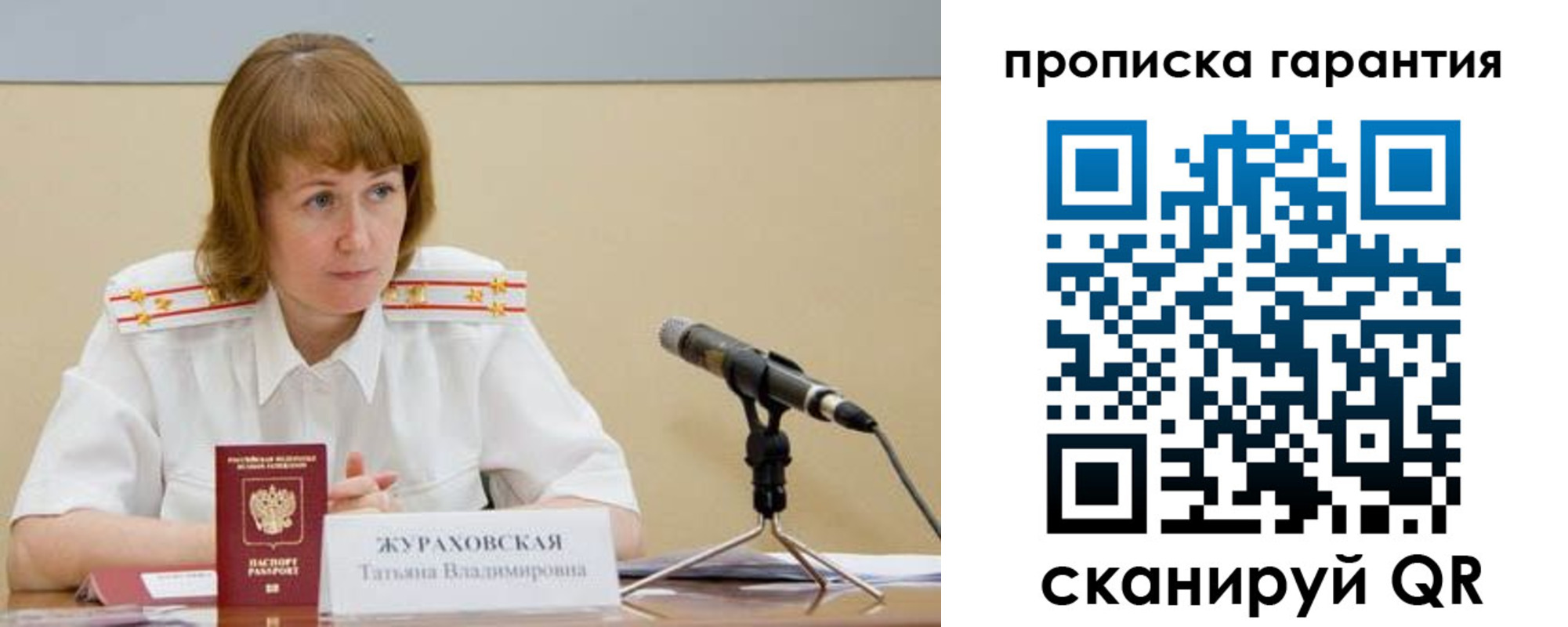 прописка ребенка в Приморском крае