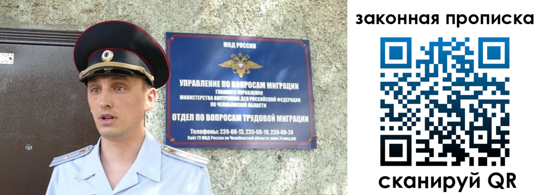 регистрация в Приморском крае