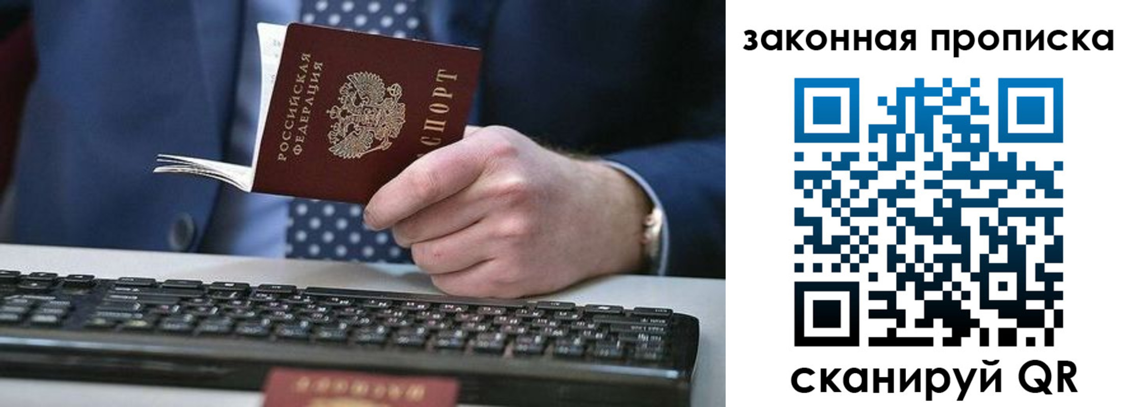временная регистрация 2025 в Приморском крае