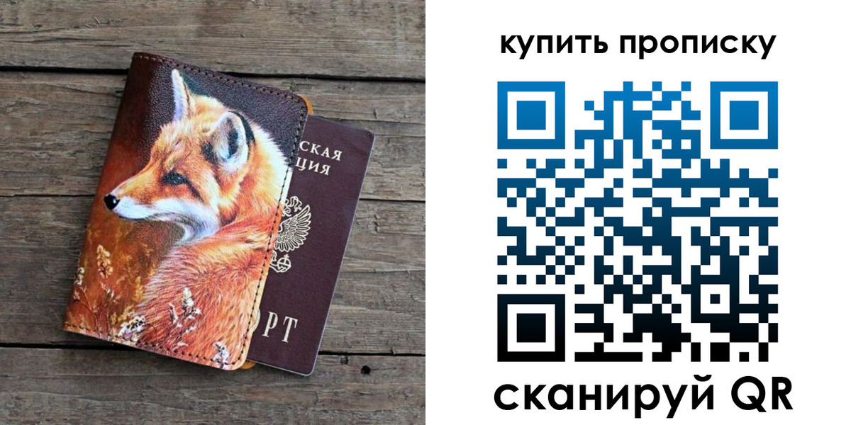 временная регистрация собственник в Приморском крае