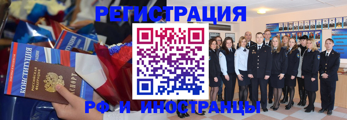 временная регистрация собственник в Приморском крае