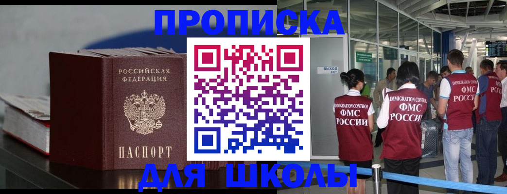 временная прописка в Приморском крае