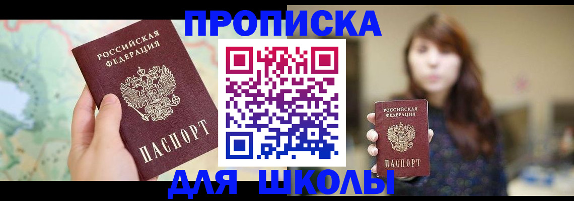 временная регистрация в Приморском крае