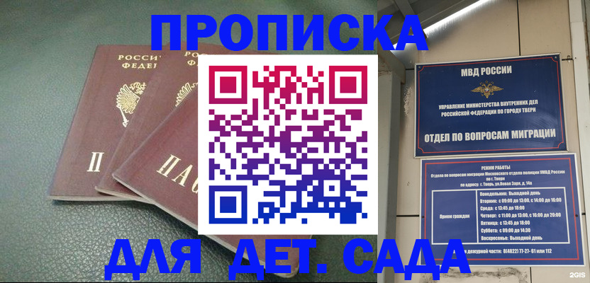 прописка гарантия в Приморском крае