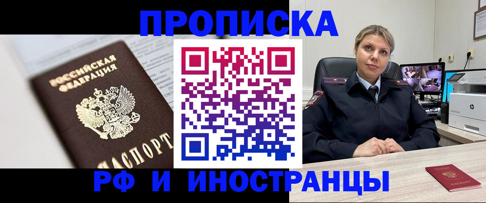 временная регистрация госуслуги в Приморском крае