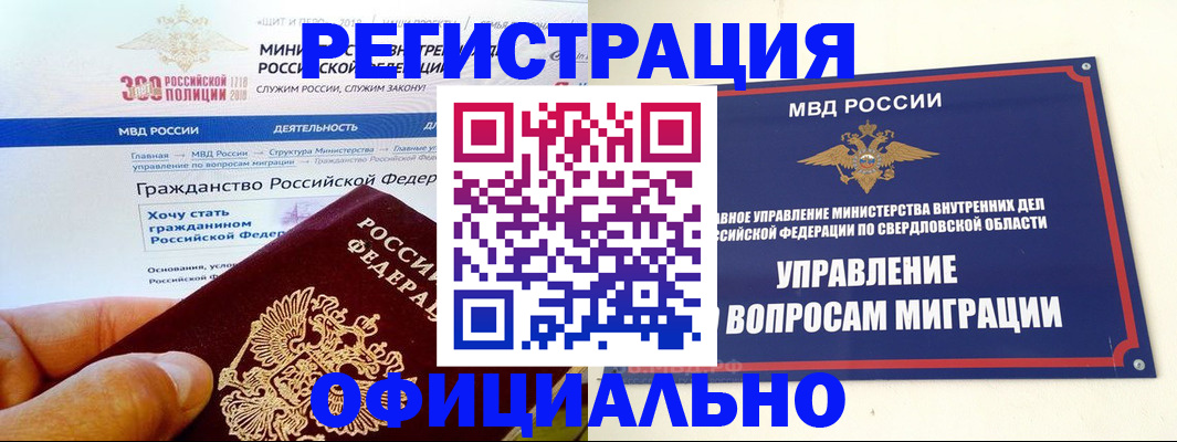 прописка законно в Приморском крае