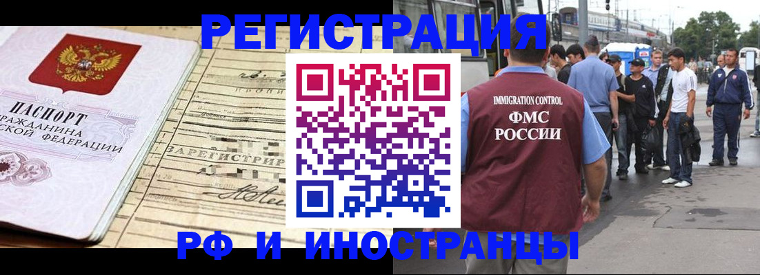 прописка для военкомата в Приморском крае
